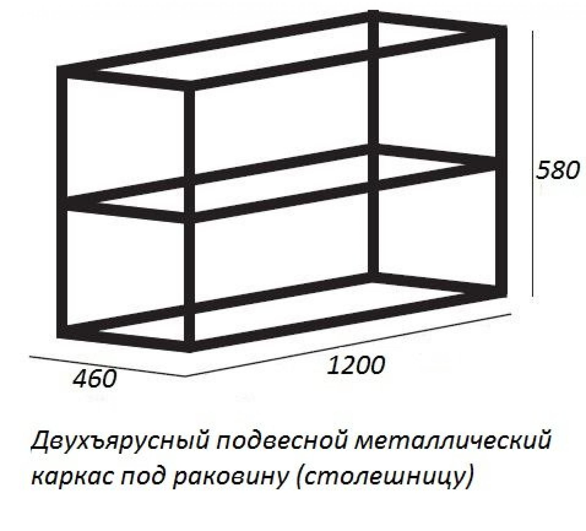 Стальной каркас под раковину Cezares CADRO-120/46/58-2C-SO-MET-ST, черный