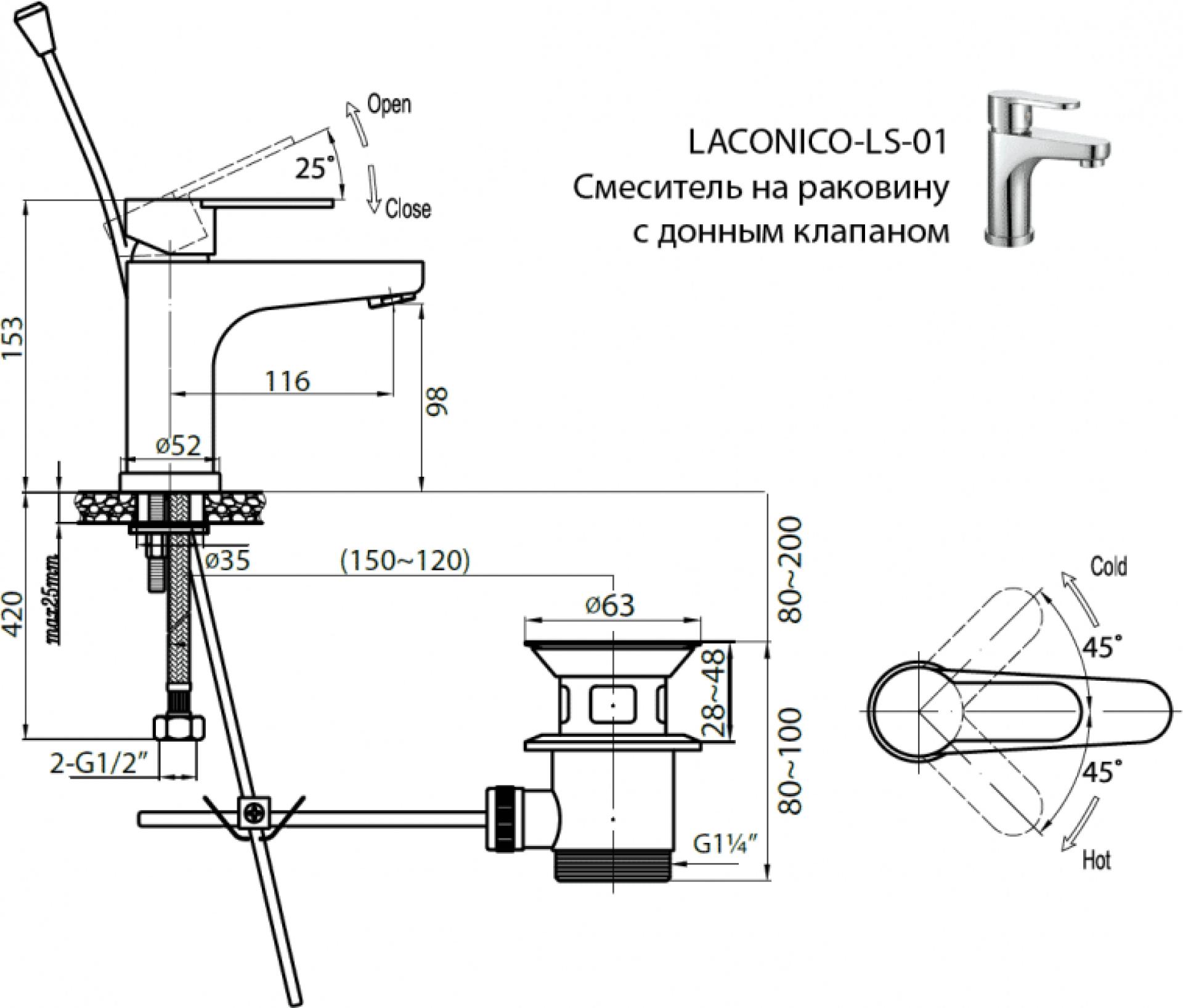 Смеситель для раковины Cezares LACONICO-C-LS-BLC-W0, белый