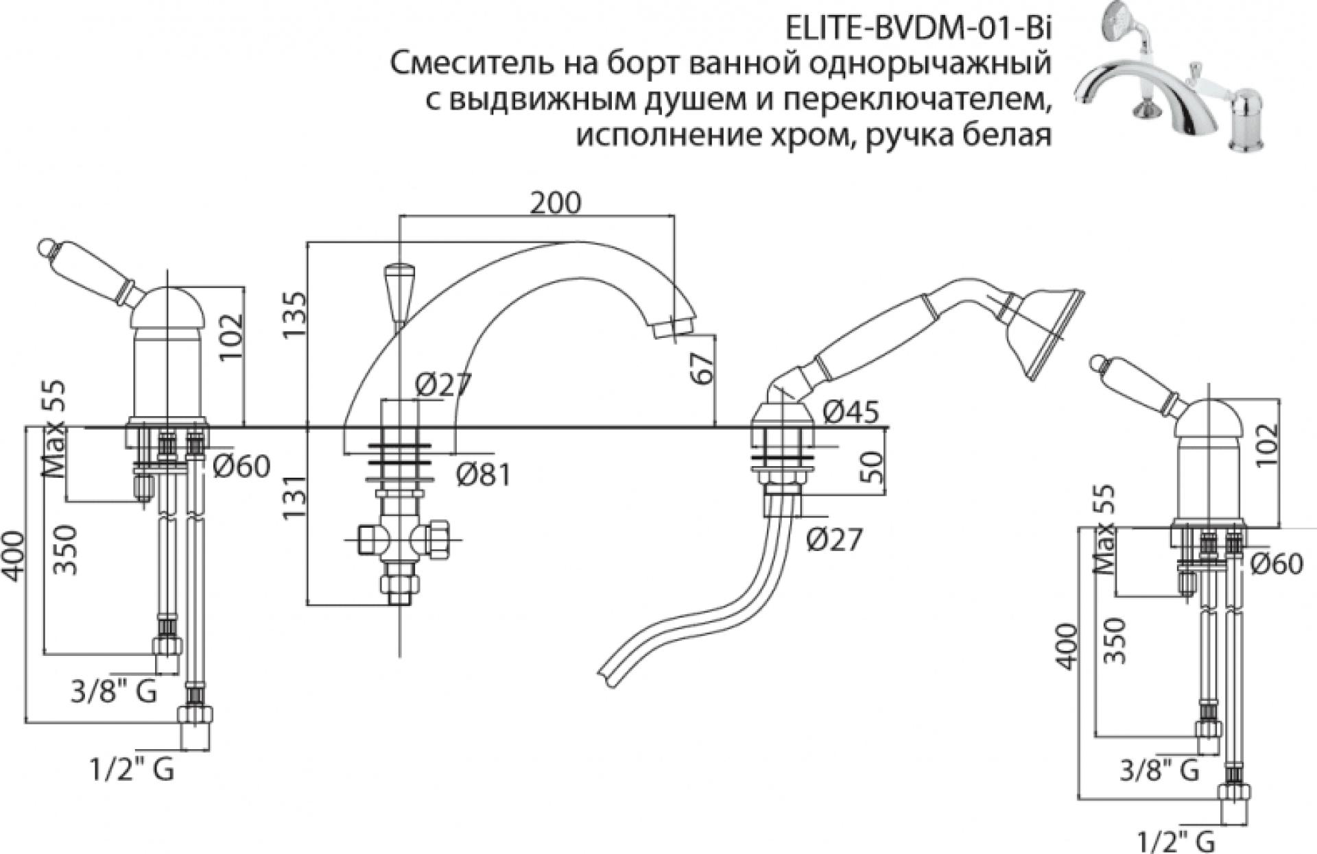 Смеситель на борт ванны Cezares ELITE-BVDM-01-Nc, хром