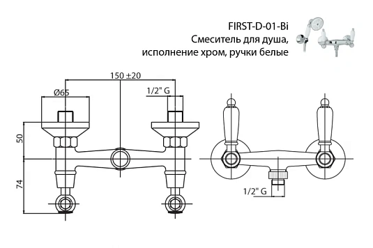 Смеситель для душа Cezares First FIRST-D-02-Bi бронза, белый