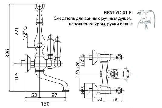 Смеситель для ванны с душем Cezares First FIRST-VD-01-M хром