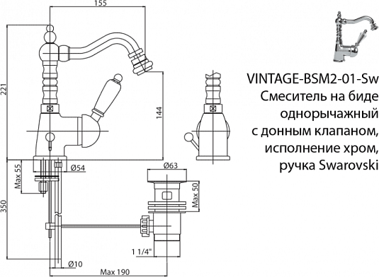 Смеситель для биде Cezares VINTAGE-BSM2-02-Sw, бронза
