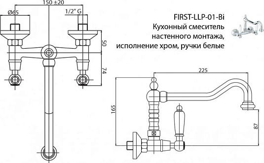 Смеситель для кухни Cezares FIRST-LLP-01-M, хром