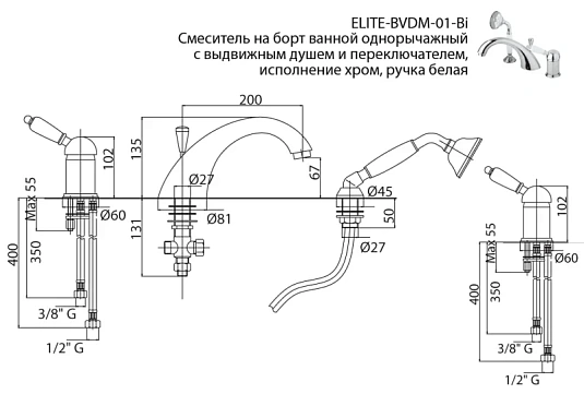 Смеситель для ванны с душем Cezares Elite ELITE-BVDM-01-Bi хром, белый