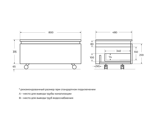 Тумба для ванной Cezares Slider 76.6 SLIDER-800-1C-PI-NA-P орех дымчатый